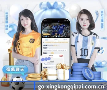 星空棋牌访问入口 APP